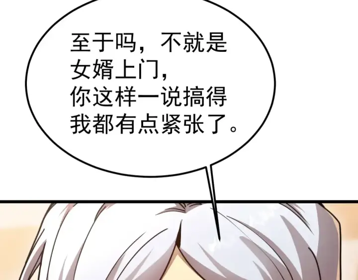《高武：登陆未来一万年》第208话 何人造谣！图42