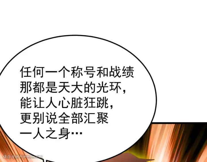 《高武：登陆未来一万年》第208话 何人造谣！图48