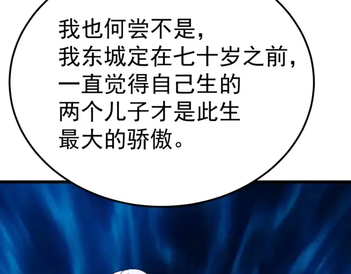 《高武：登陆未来一万年》第208话 何人造谣！图55