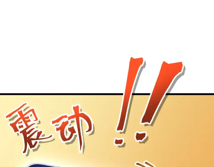 《高武：登陆未来一万年》第208话 何人造谣！图65