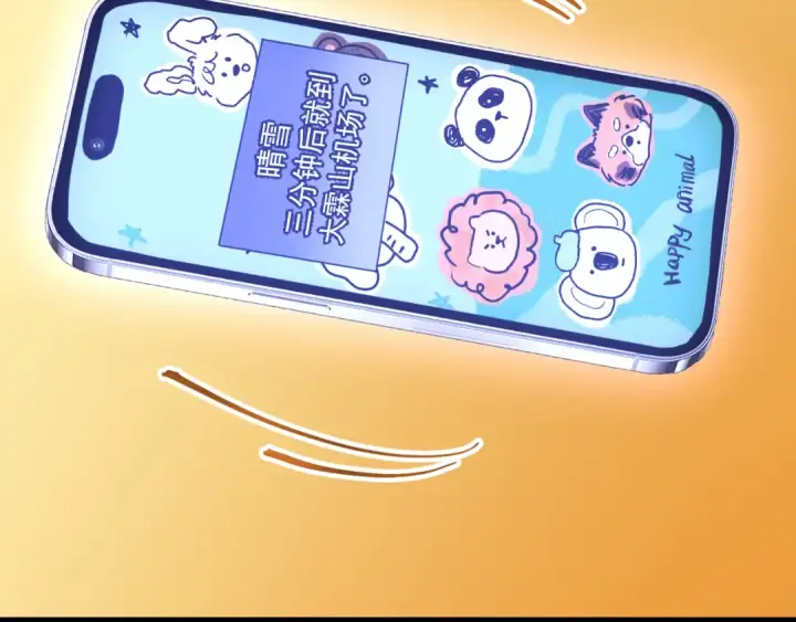 《高武：登陆未来一万年》第208话 何人造谣！图66