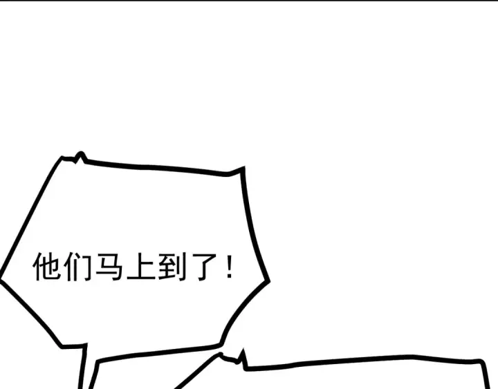 《高武：登陆未来一万年》第208话 何人造谣！图67