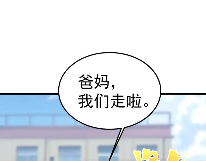 《高武：登陆未来一万年》第208话 何人造谣！图7