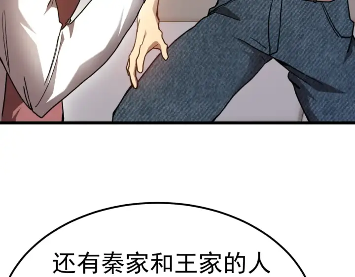 《高武：登陆未来一万年》第208话 何人造谣！图70
