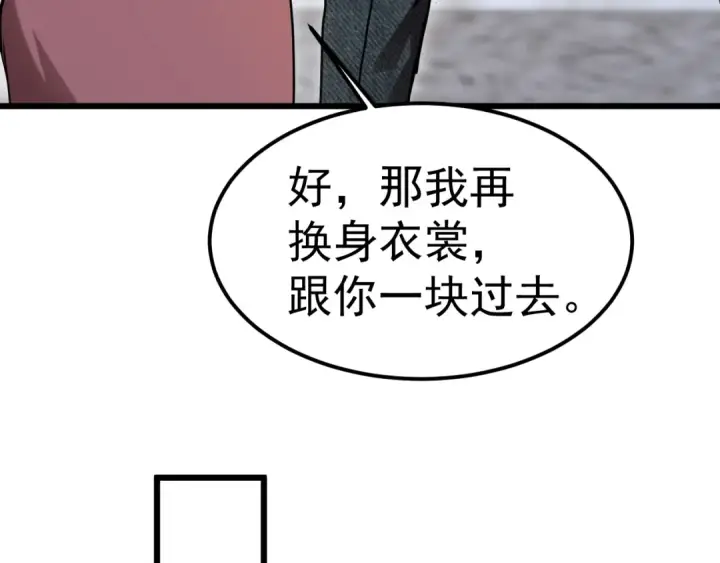 《高武：登陆未来一万年》第208话 何人造谣！图77