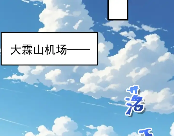 《高武：登陆未来一万年》第208话 何人造谣！图79