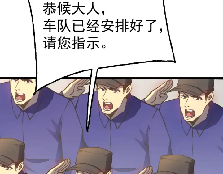 《高武：登陆未来一万年》第208话 何人造谣！图91