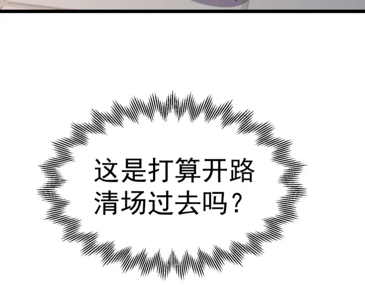 《高武：登陆未来一万年》第208话 何人造谣！图94
