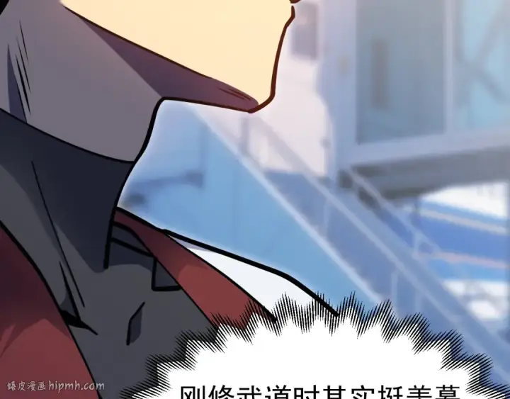 《高武：登陆未来一万年》第208话 何人造谣！图96