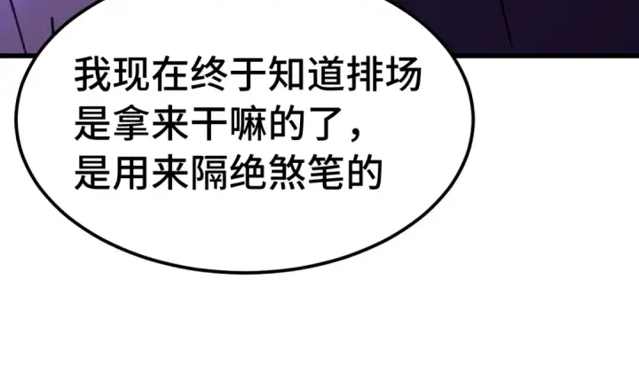 《高武：登陆未来一万年》第209话 军神图105
