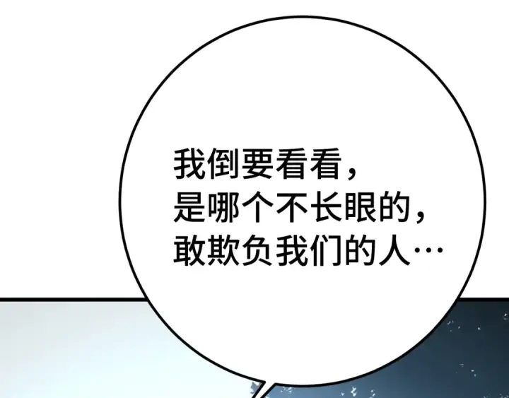 《高武：登陆未来一万年》第209话 军神图115