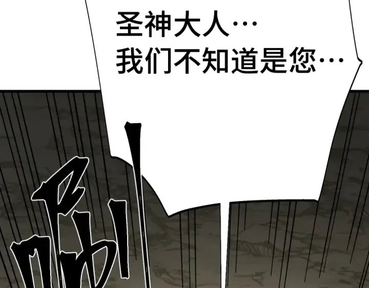 《高武：登陆未来一万年》第209话 军神图125