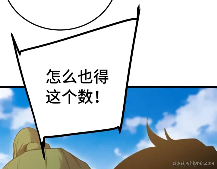 《高武：登陆未来一万年》第209话 军神图16