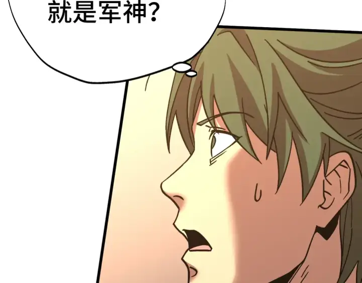《高武：登陆未来一万年》第209话 军神图177