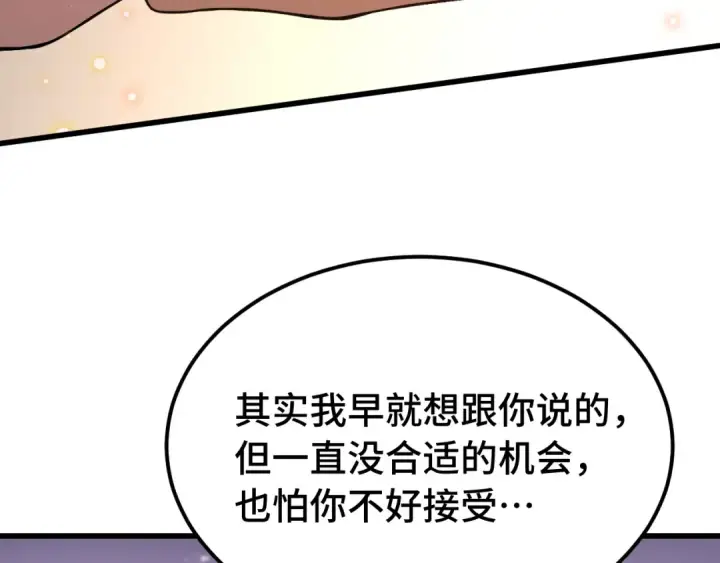 《高武：登陆未来一万年》第209话 军神图183