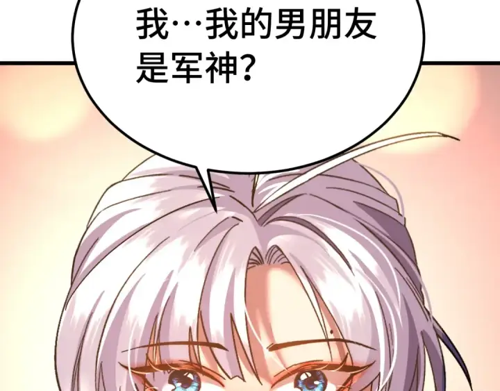 《高武：登陆未来一万年》第209话 军神图187