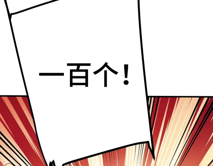 《高武：登陆未来一万年》第209话 军神图19