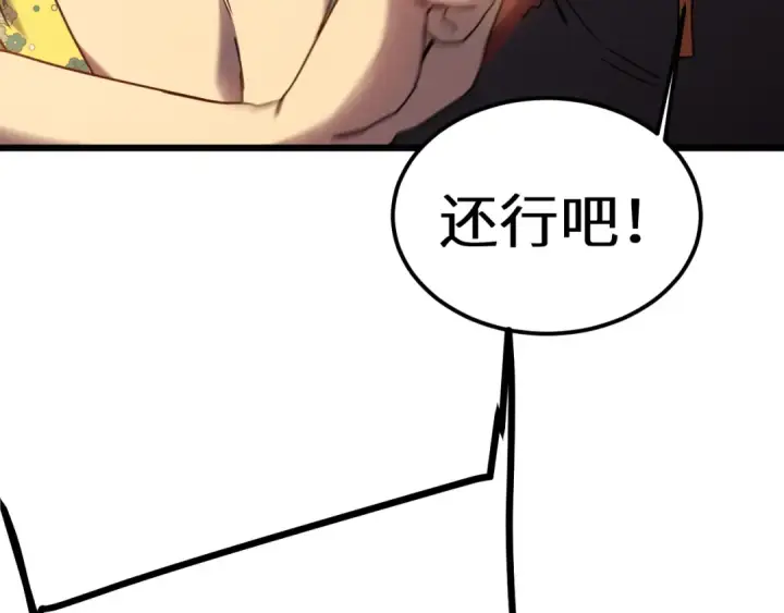 《高武：登陆未来一万年》第209话 军神图194