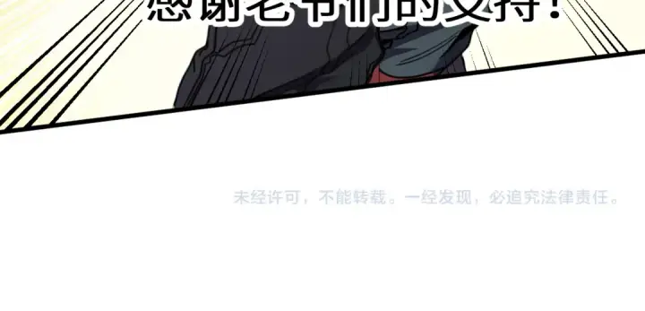 《高武：登陆未来一万年》第209话 军神图197