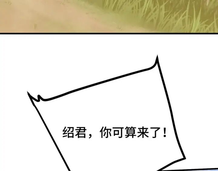 《高武：登陆未来一万年》第209话 军神图36