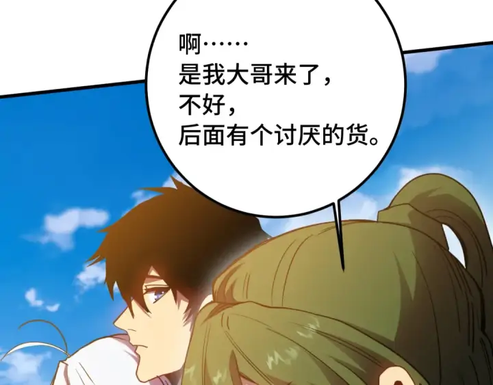 《高武：登陆未来一万年》第209话 军神图43