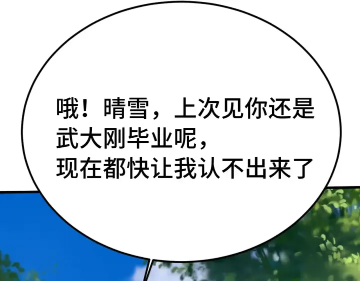 《高武：登陆未来一万年》第209话 军神图45