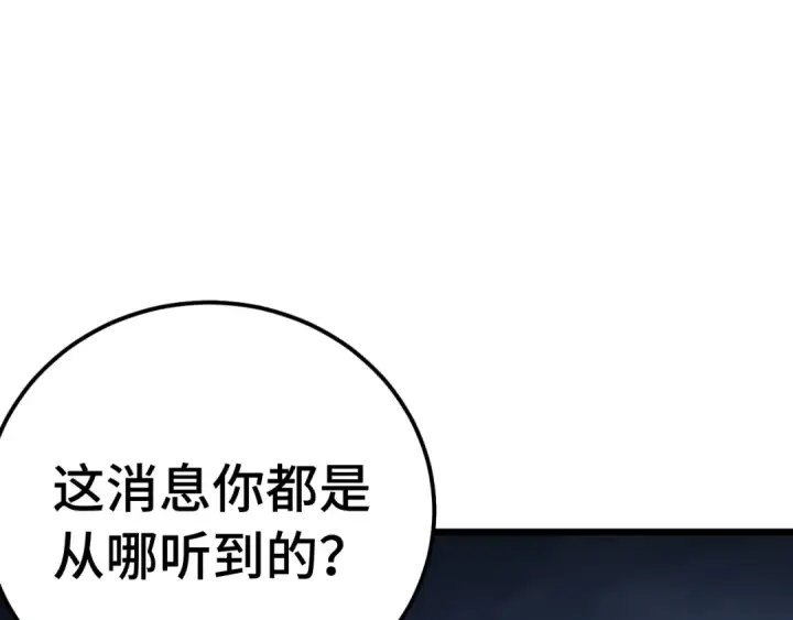 《高武：登陆未来一万年》第209话 军神图5