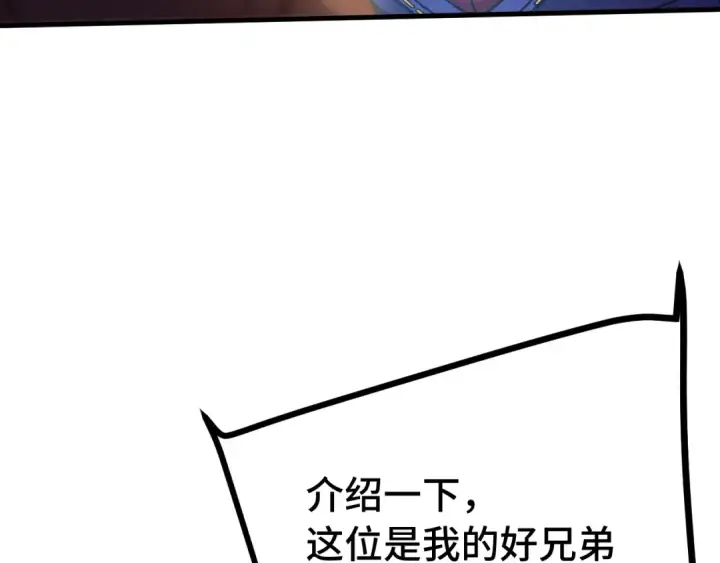 《高武：登陆未来一万年》第209话 军神图50