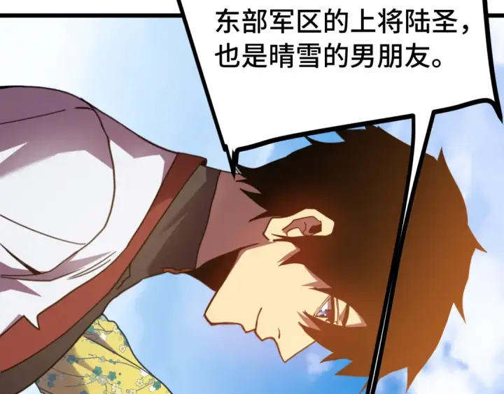 《高武：登陆未来一万年》第209话 军神图51
