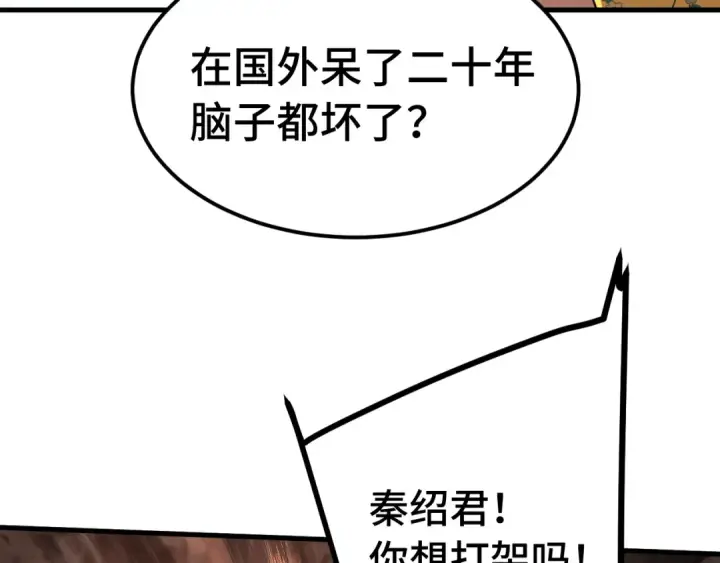 《高武：登陆未来一万年》第209话 军神图78