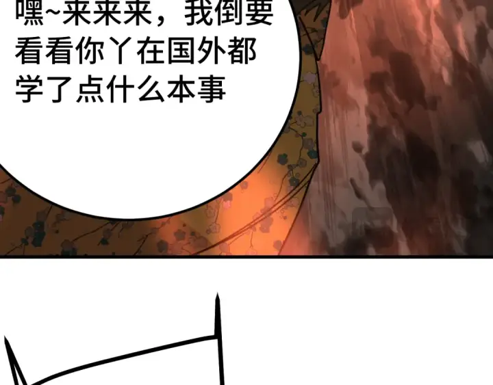 《高武：登陆未来一万年》第209话 军神图81