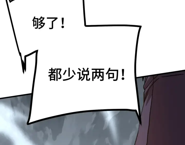 《高武：登陆未来一万年》第209话 军神图82
