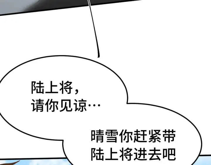 《高武：登陆未来一万年》第209话 军神图85