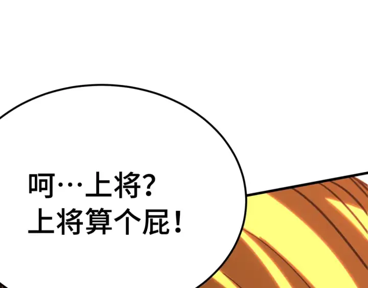 《高武：登陆未来一万年》第209话 军神图90