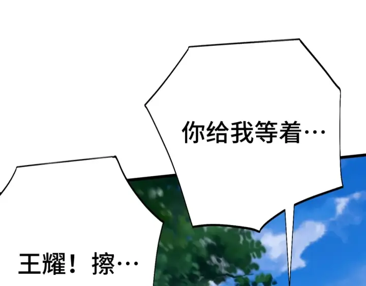 《高武：登陆未来一万年》第209话 军神图94