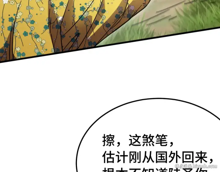 《高武：登陆未来一万年》第209话 军神图96
