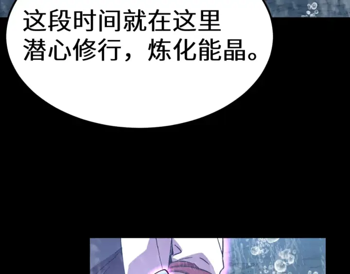 《高武：登陆未来一万年》第210话 没有图110