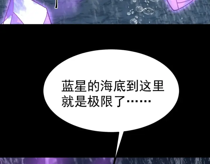《高武：登陆未来一万年》第210话 没有图115