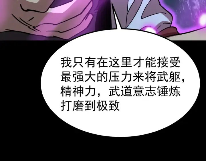 《高武：登陆未来一万年》第210话 没有图118