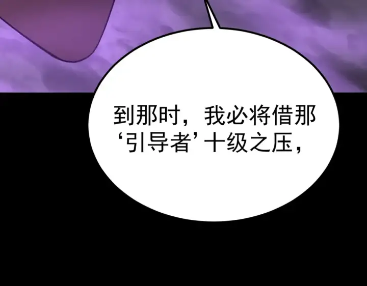 《高武：登陆未来一万年》第210话 没有图125