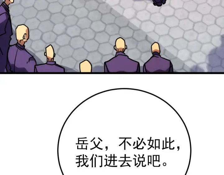 《高武：登陆未来一万年》第210话 没有图13