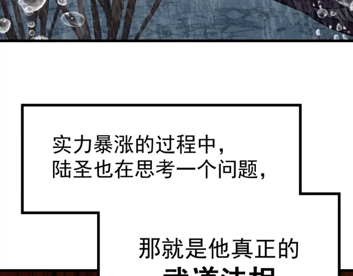 《高武：登陆未来一万年》第210话 没有图135