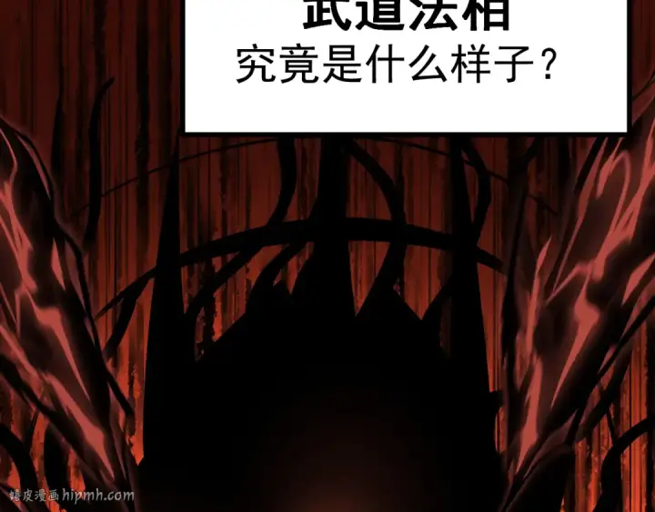 《高武：登陆未来一万年》第210话 没有图136