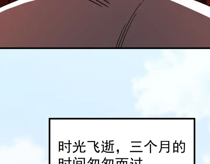 《高武：登陆未来一万年》第210话 没有图139