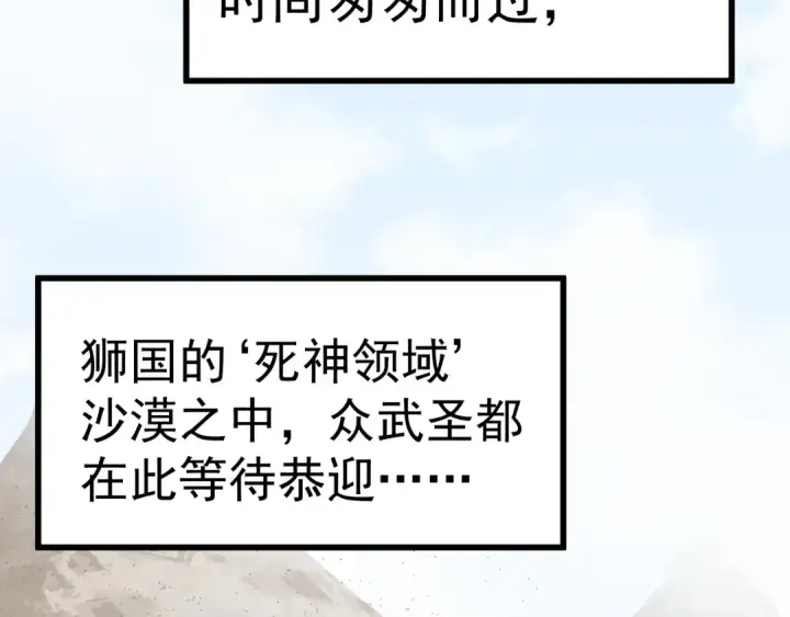 《高武：登陆未来一万年》第210话 没有图140