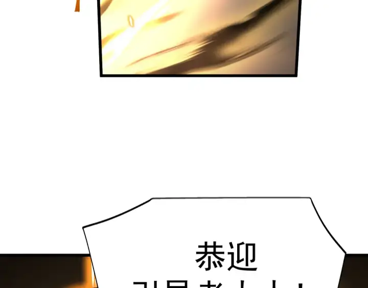 《高武：登陆未来一万年》第210话 没有图150