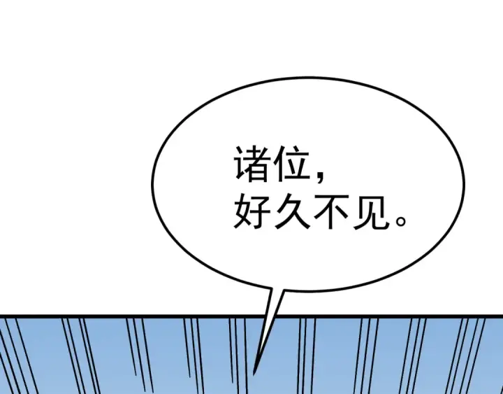 《高武：登陆未来一万年》第210话 没有图162