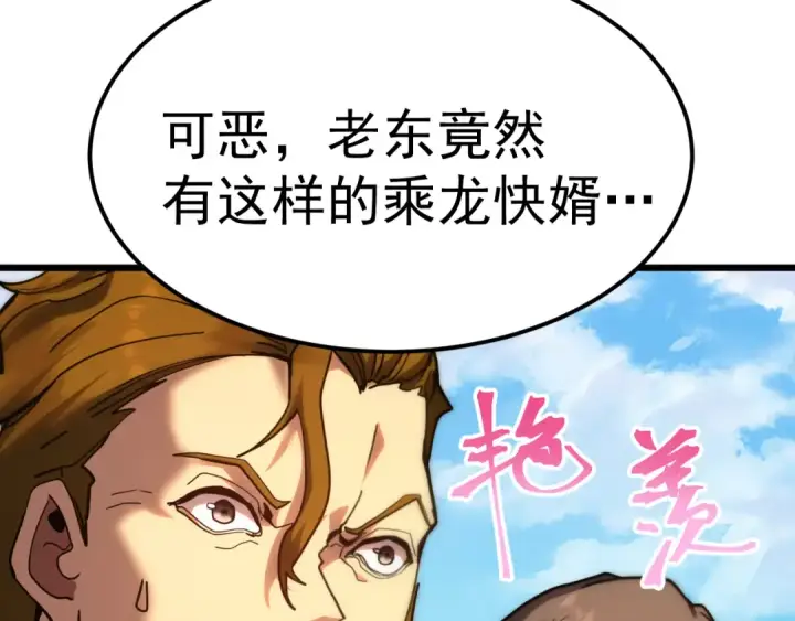 《高武：登陆未来一万年》第210话 没有图17