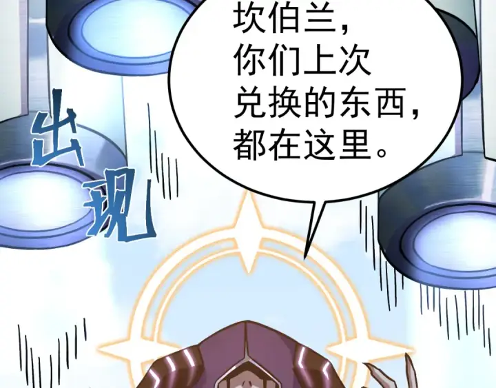 《高武：登陆未来一万年》第210话 没有图171