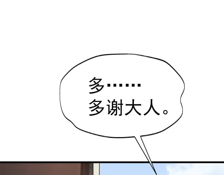 《高武：登陆未来一万年》第210话 没有图173
